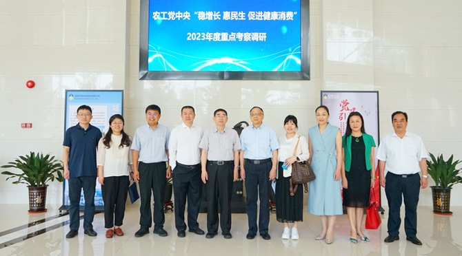 全國(guó)政協(xié)副秘書(shū)長(zhǎng)、農(nóng)工黨中央專職副主席王路一行蒞臨冠昊生物考察調(diào)研